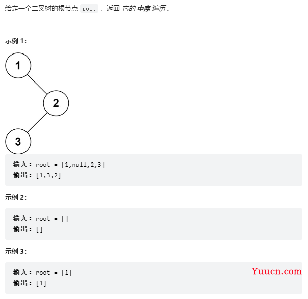 Leetcode刷题第五周