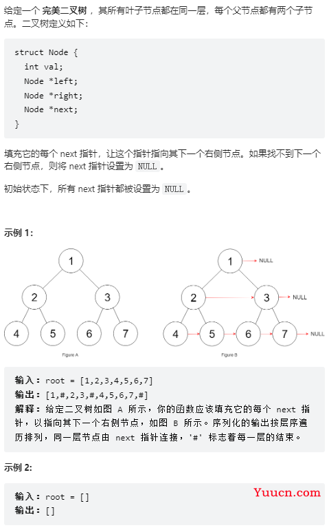 Leetcode刷题第五周