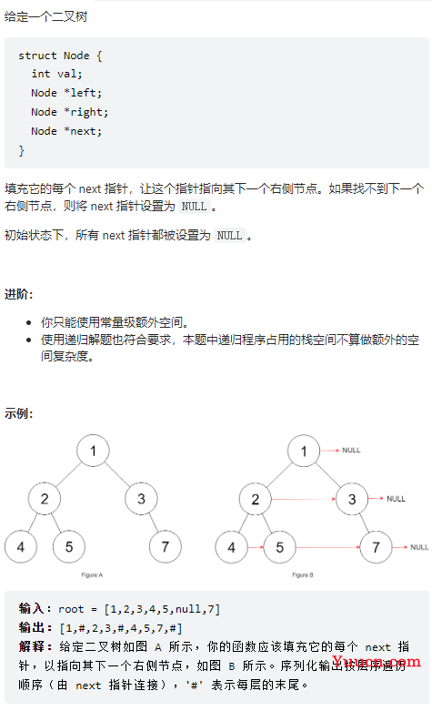 Leetcode刷题第五周