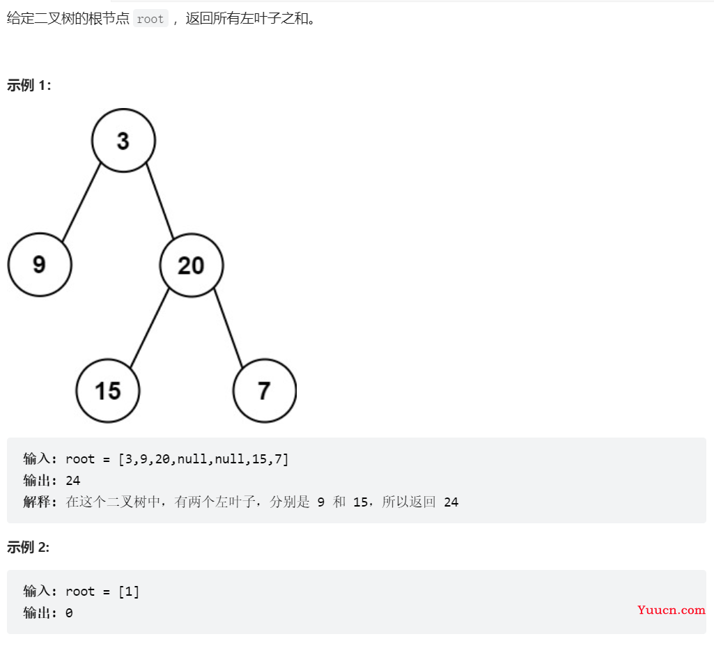 Leetcode刷题第五周