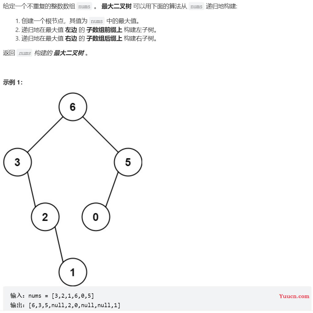 Leetcode刷题第五周