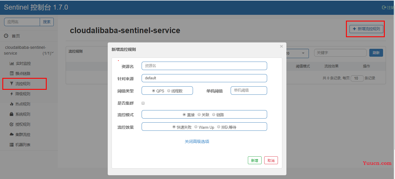 SpringCloud Alibaba学习笔记