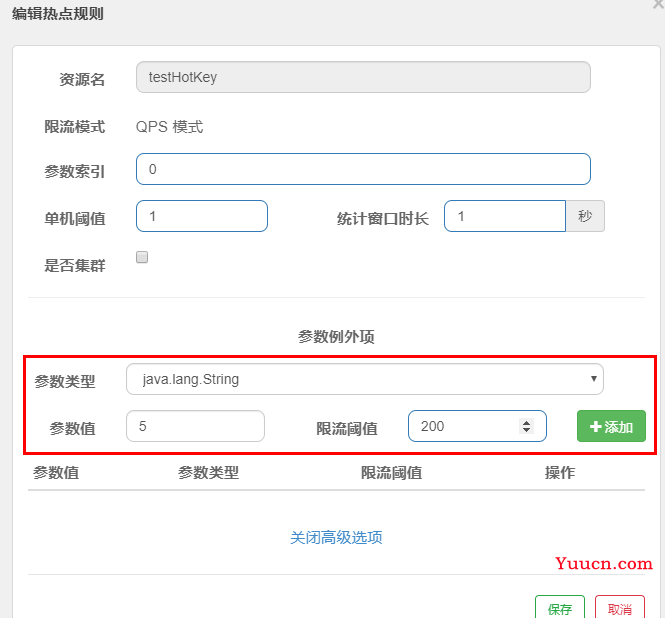 SpringCloud Alibaba学习笔记
