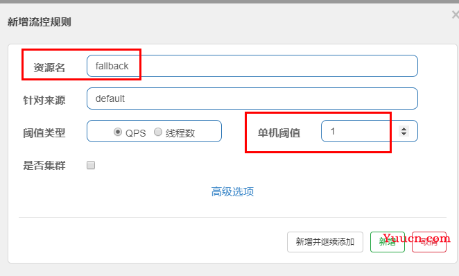 SpringCloud Alibaba学习笔记