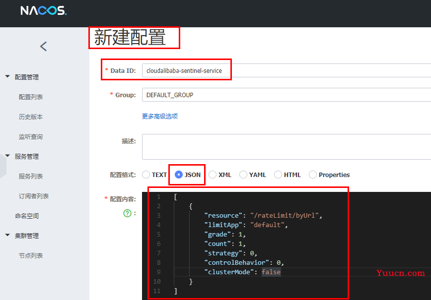 SpringCloud Alibaba学习笔记