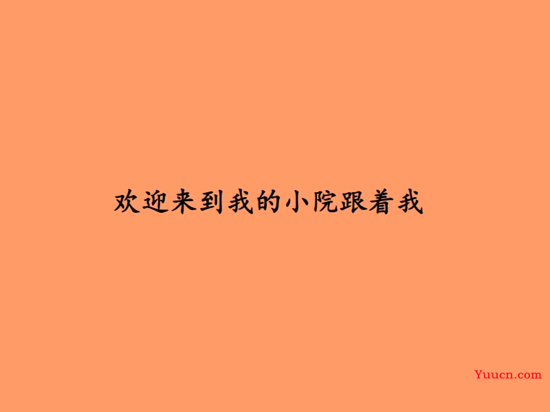 Web入门：JavaScript文字动画