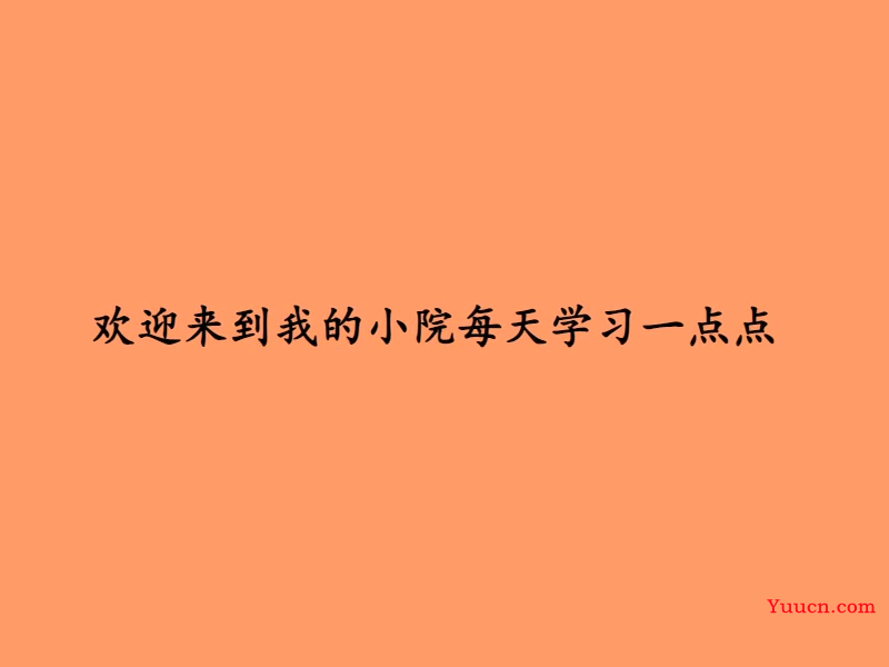 Web入门：JavaScript文字动画