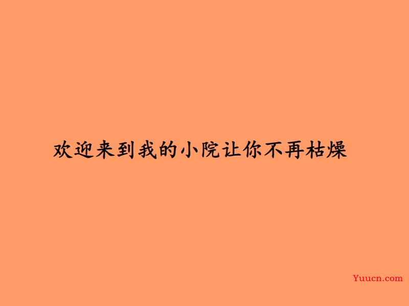 Web入门：JavaScript文字动画