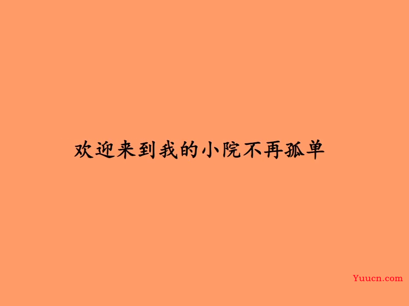 Web入门：JavaScript文字动画