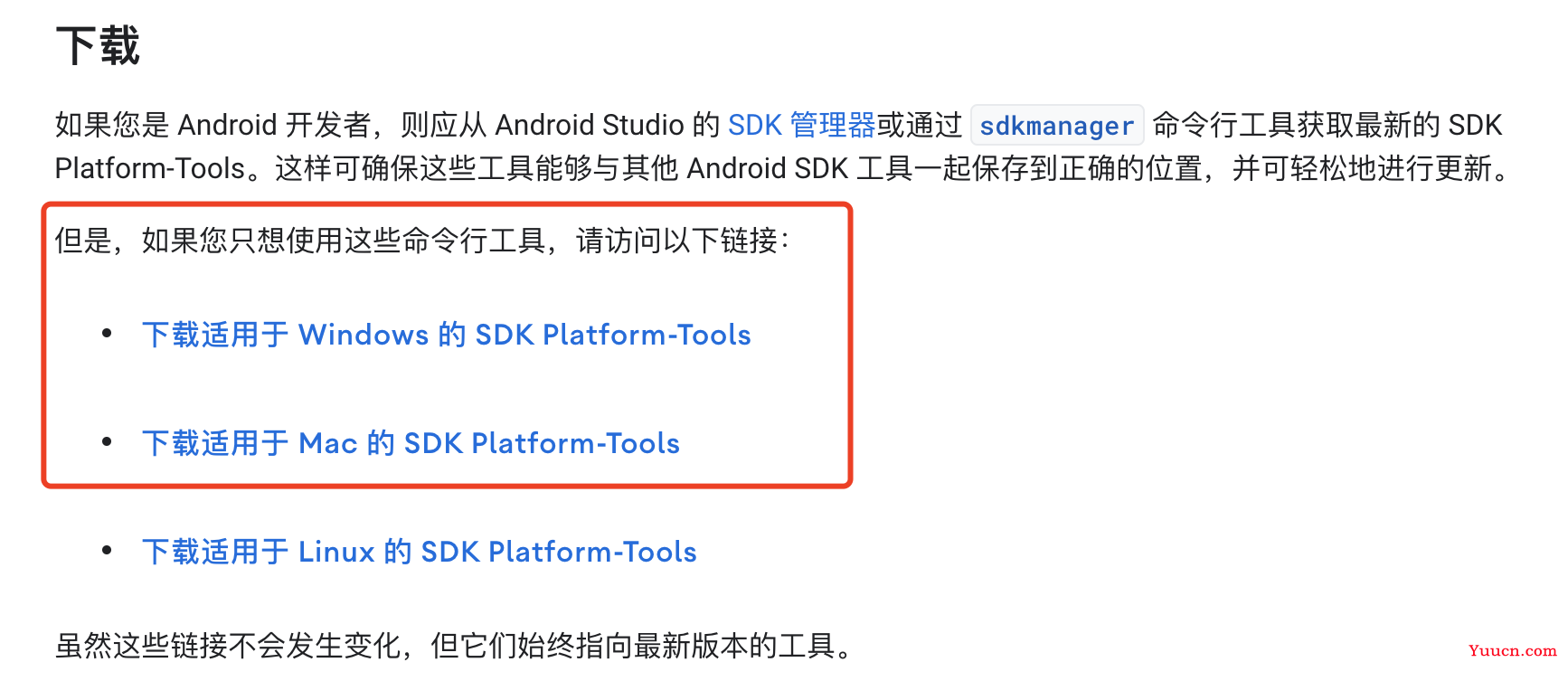 不用USB，通过adb无线调试安卓手机页面