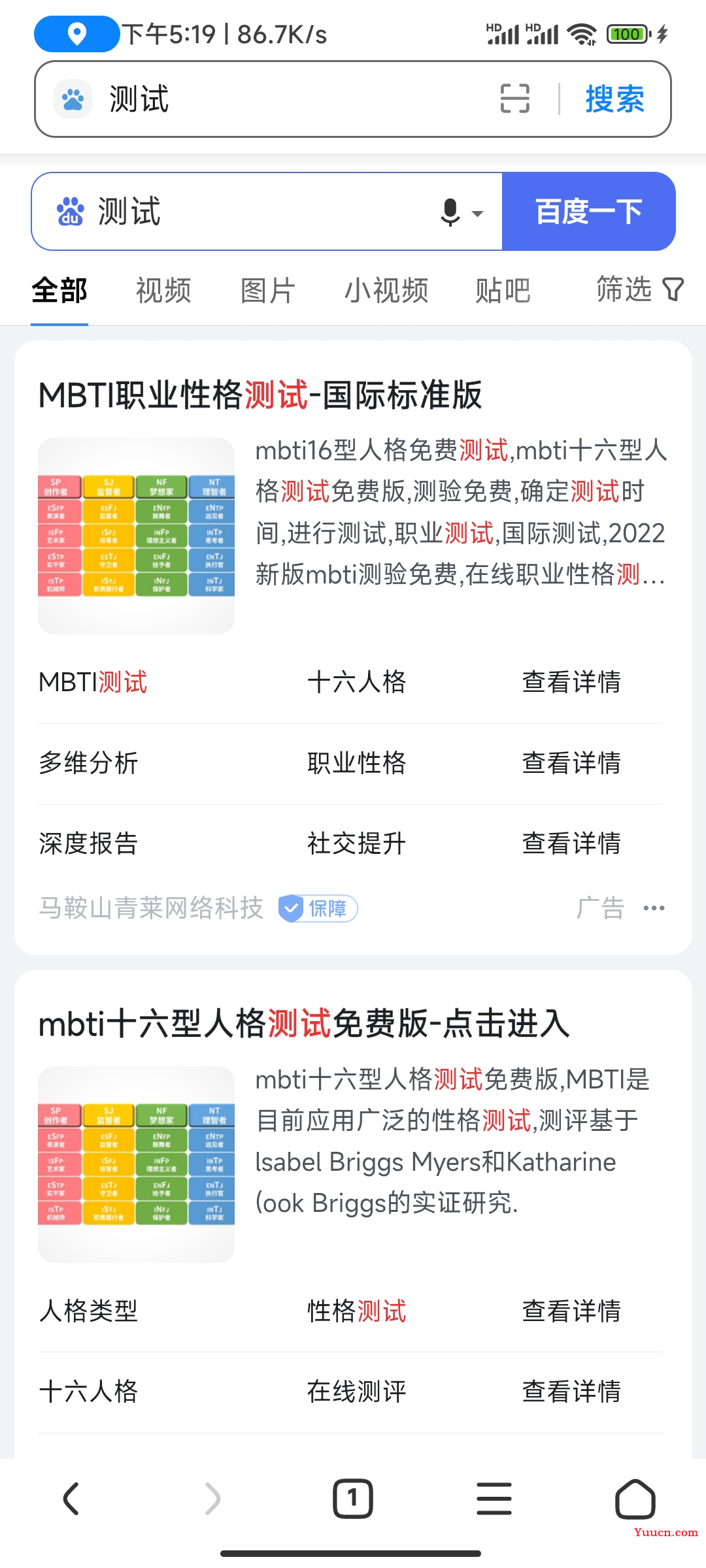 不用USB，通过adb无线调试安卓手机页面