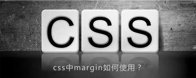 CSS Margin中5个经典布局解决方案,重难点知识,记得收藏复习 CSS Margin中5个经典布局解决方案,重难点知识,记得收藏复习