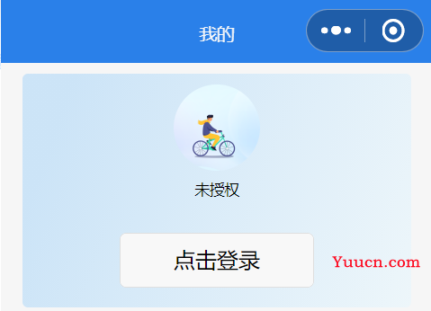 记录--微信小程序获取用户信息（附代码、流程图）