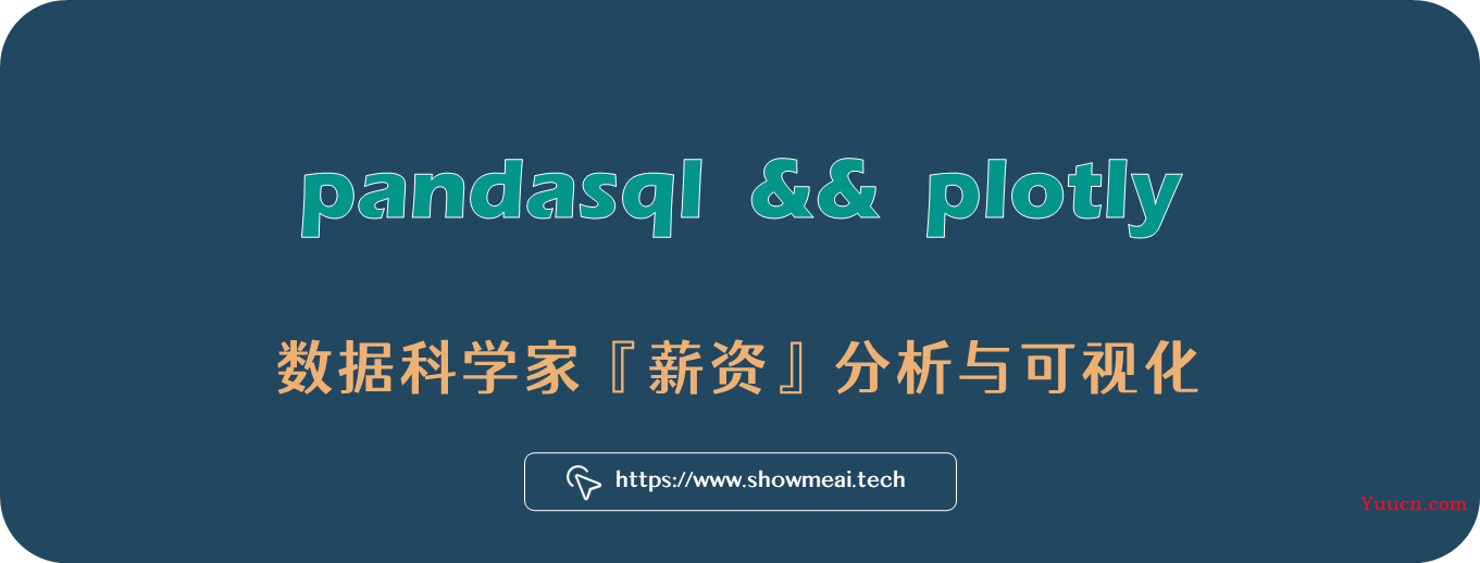 数据科学家赚多少?基于pandasql和plotly的薪资分析与可视化 ⛵ 数据科学家赚多少?基于pandasql和plotly的薪资分析与可视化 ⛵