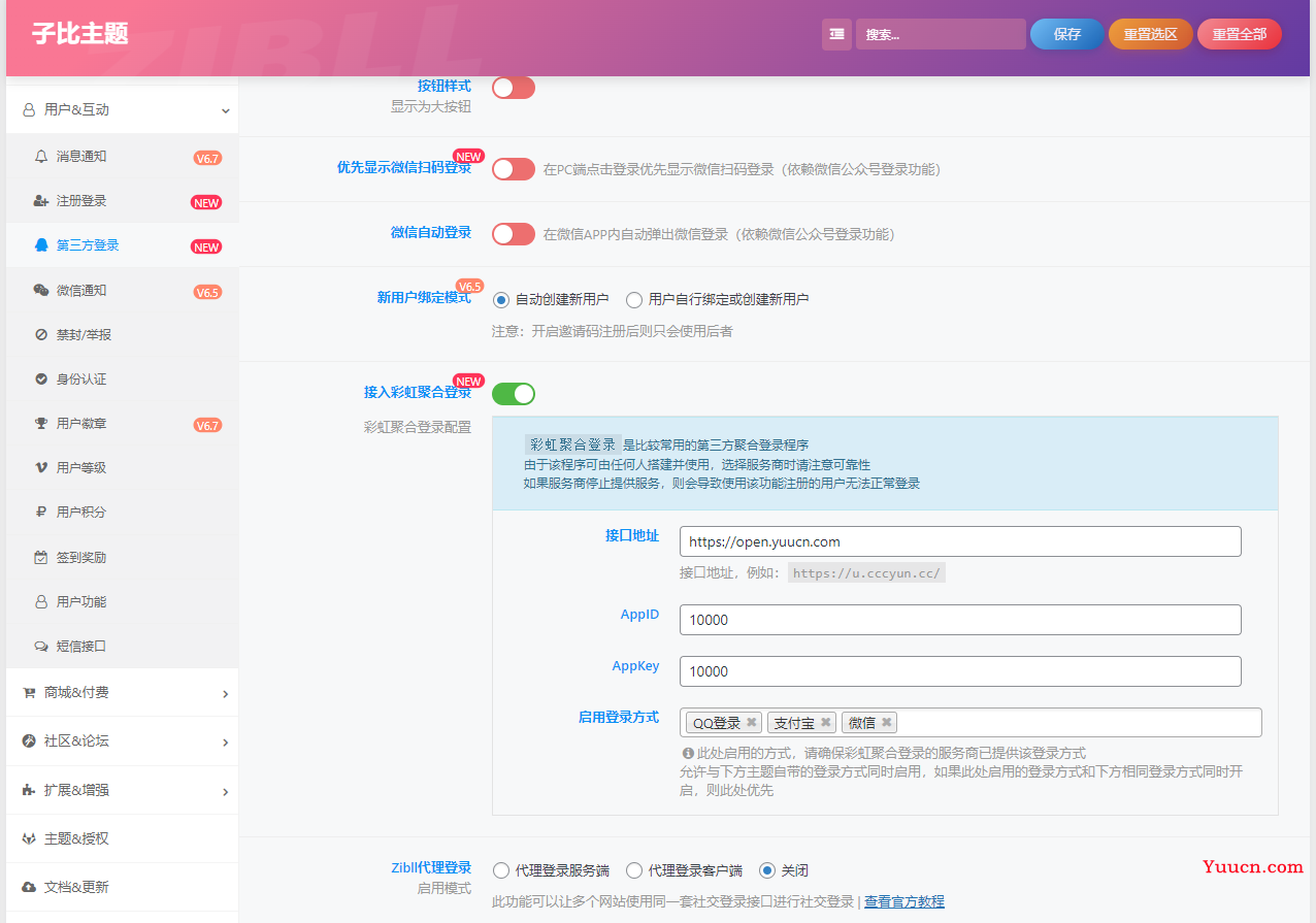 WordPress网站一键接入微信登录