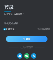 WordPress网站一键接入微信登录