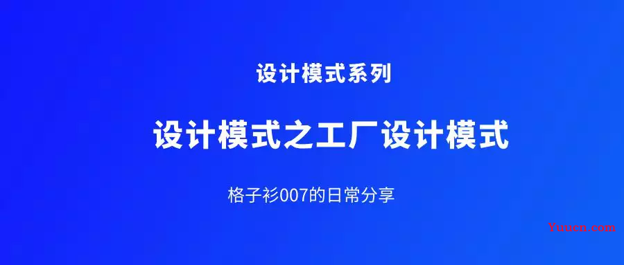 设计模式之工厂设计模式 设计模式之工厂设计模式
