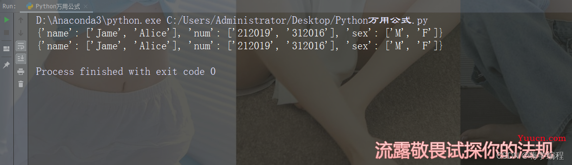 花了两天从几十万行代码里总结出的22个Python万用公式，非常有用
