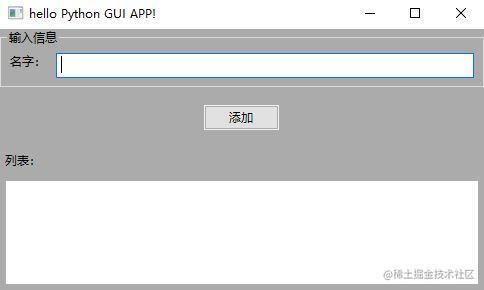 Python：界面开发，wx入门篇