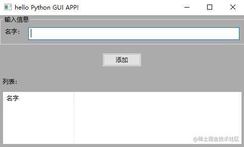 Python：界面开发，wx入门篇