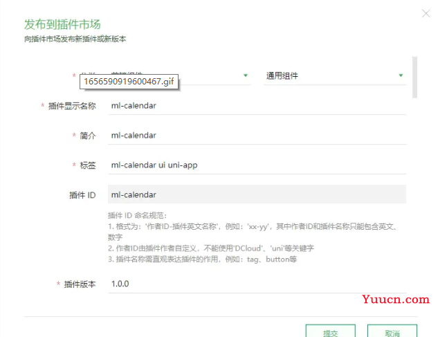 记录--手把手带你开发一个uni-app日历插件（并发布）