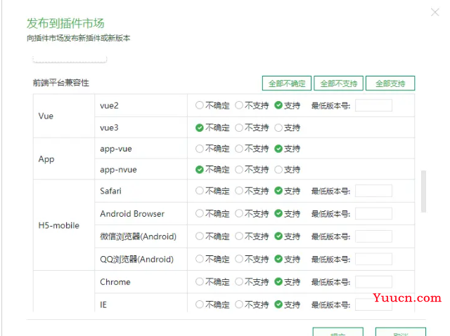 记录--手把手带你开发一个uni-app日历插件（并发布）