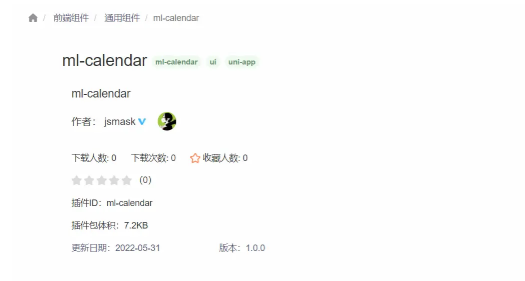 记录--手把手带你开发一个uni-app日历插件（并发布）