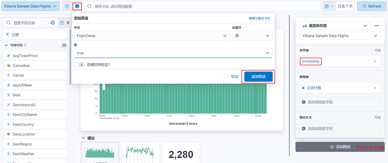 Kibana 入门实战(2)--简单使用