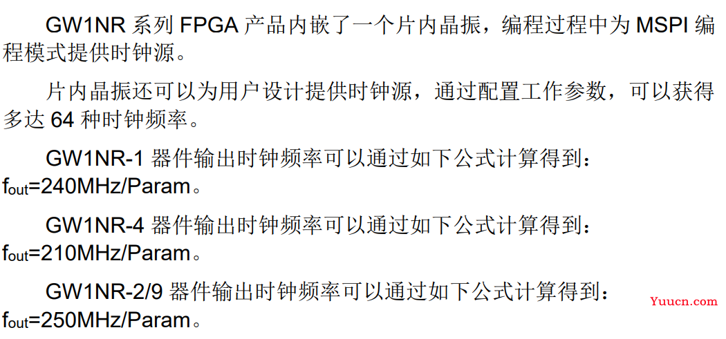 初试高云FPGA