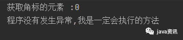 java中的异常处理