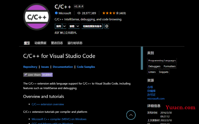 VsCode搭建C语言运行环境以及终端乱码问题解决