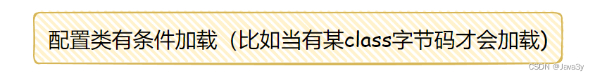 笑死，面试官又问我SpringBoot自动配置原理