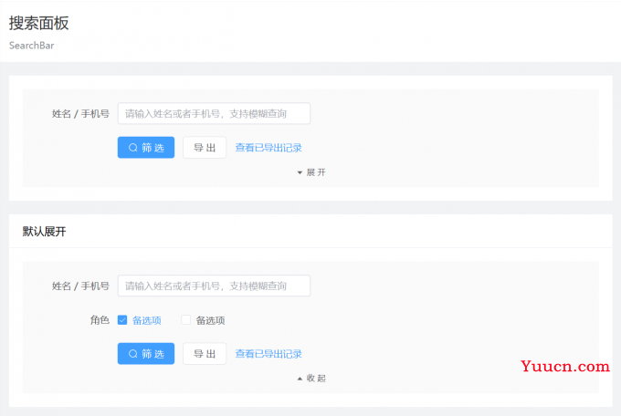 如何做好一款管理后台框架