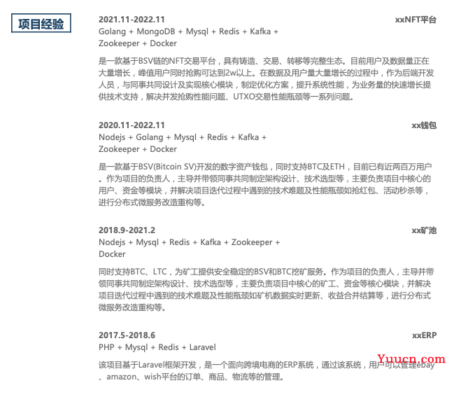 【年终总结】求职面试一定要扬长避短