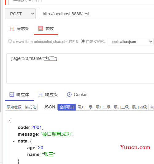 如何写出优雅的Controller层代码