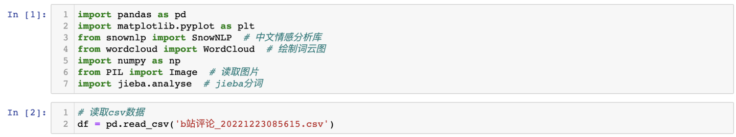【爬虫+数据清洗+可视化分析】舆情分析哔哩哔哩"阳了"的评论
