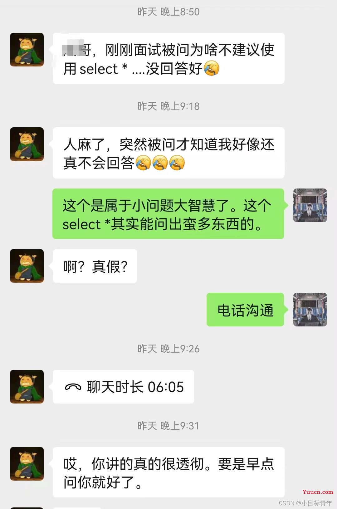面试官问：为啥不建议使用 Select *？请你大声地回答他！！