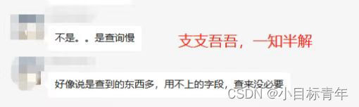 面试官问：为啥不建议使用 Select *？请你大声地回答他！！