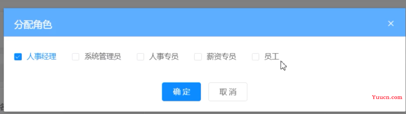 rbac权限管理