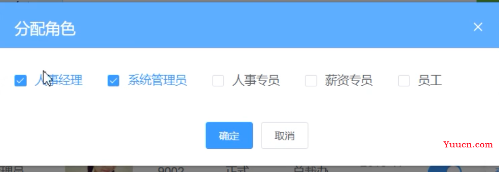 rbac权限管理
