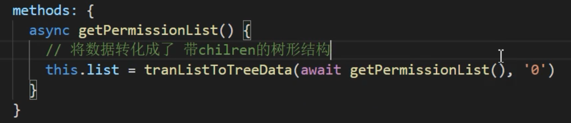 rbac权限管理
