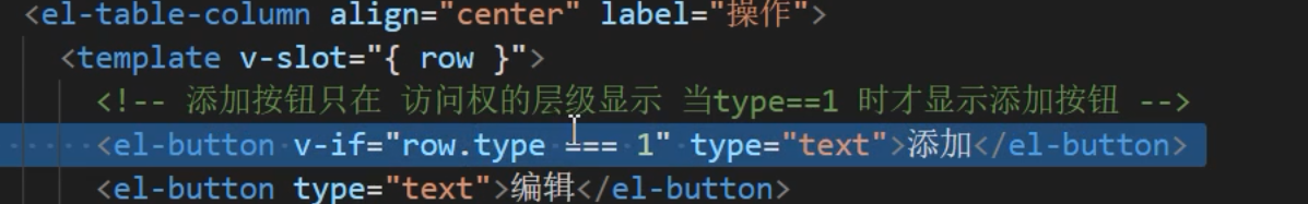 rbac权限管理