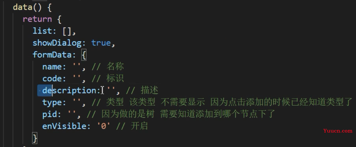 rbac权限管理