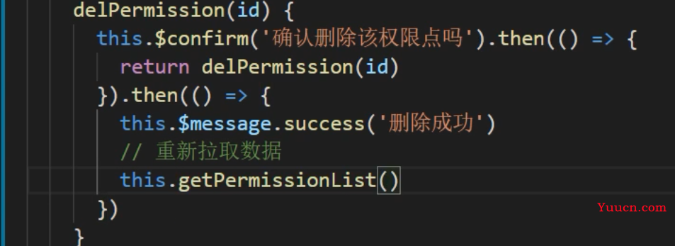 rbac权限管理