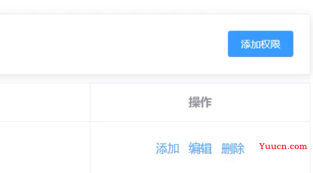 rbac权限管理