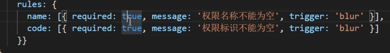 rbac权限管理