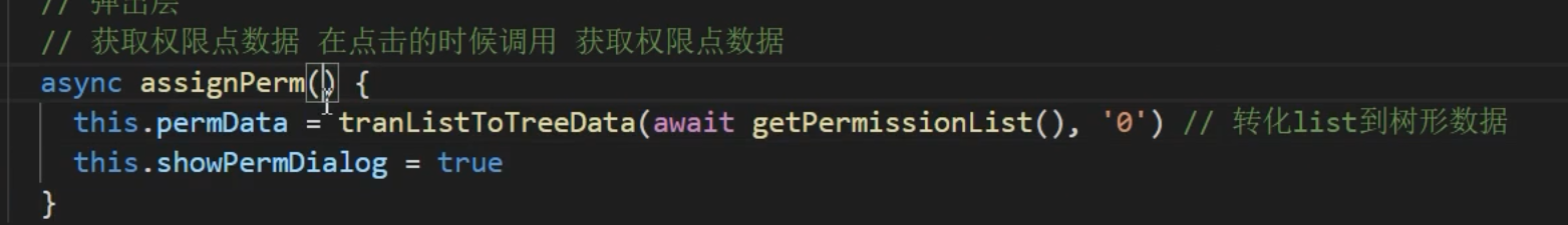rbac权限管理