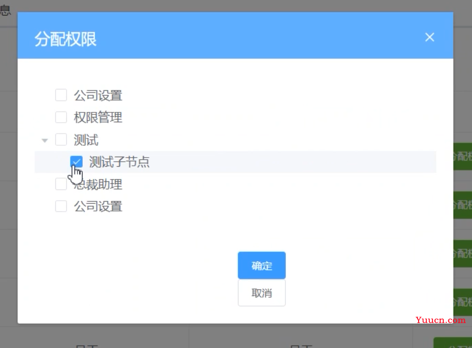 rbac权限管理