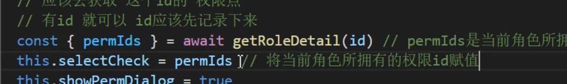 rbac权限管理