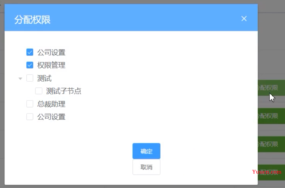rbac权限管理